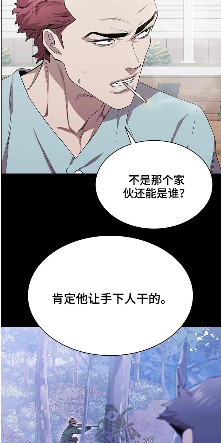 脱身之术漫画,第48话2图