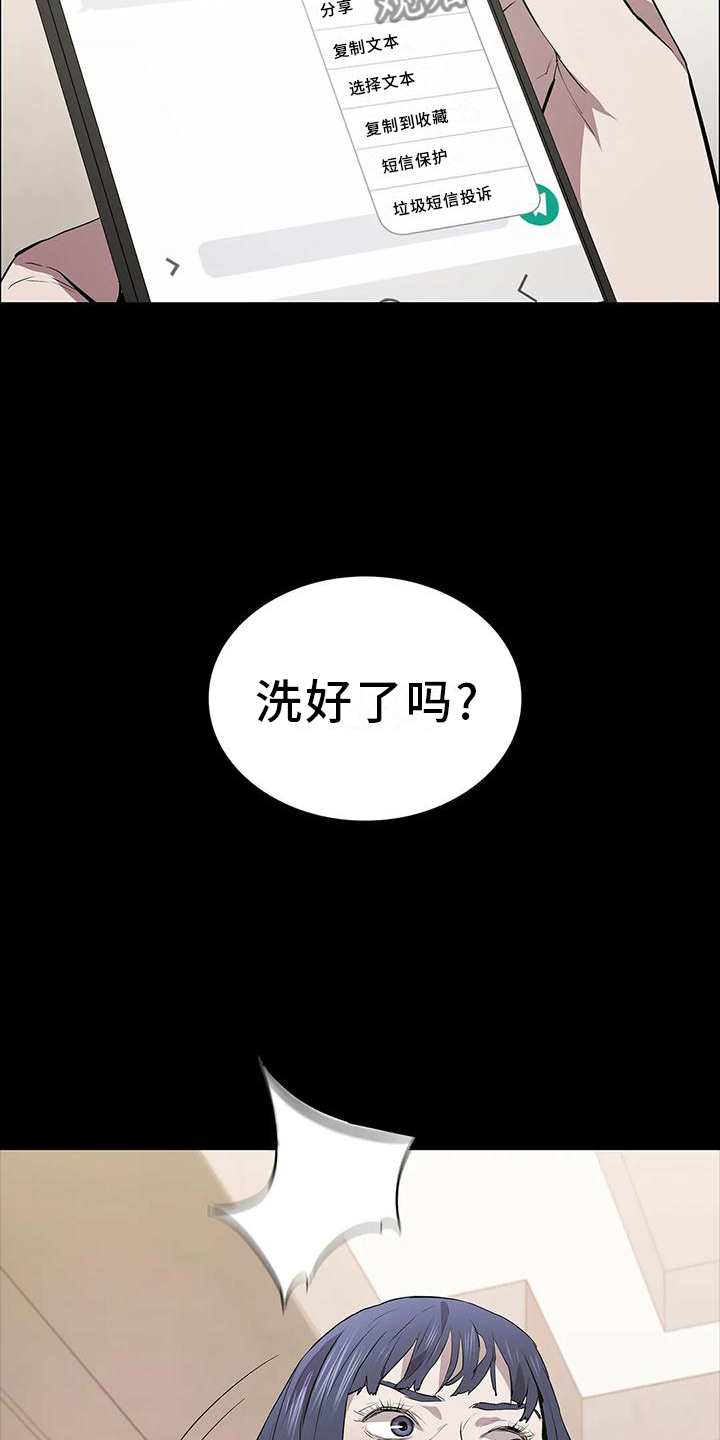 脱身之计是什么意思漫画,第76话1图