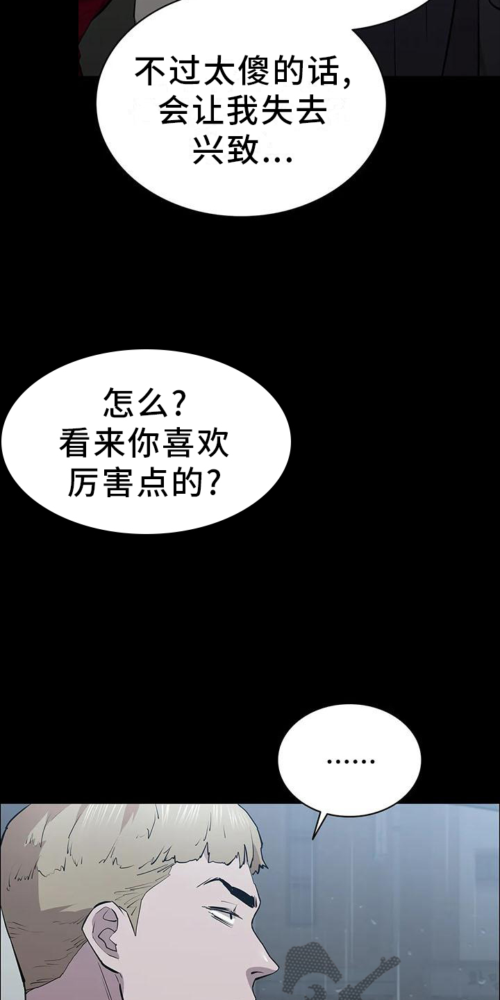 脱身法的教学漫画,第79话2图