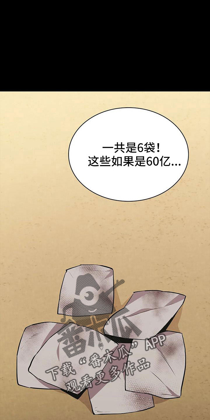 脱身百度百科漫画,第125话1图