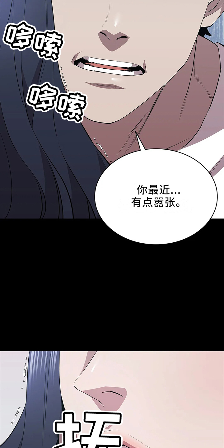 脱身之法真名叫什么漫画,第96话1图