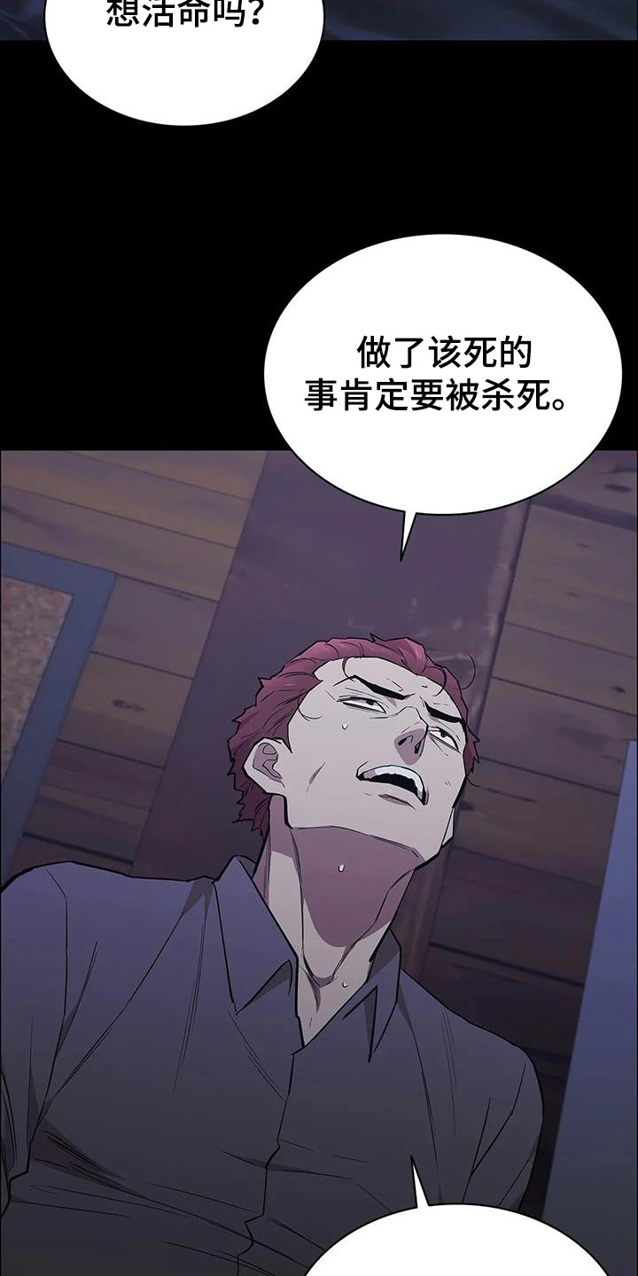 脱身免费全集漫画,第142话2图