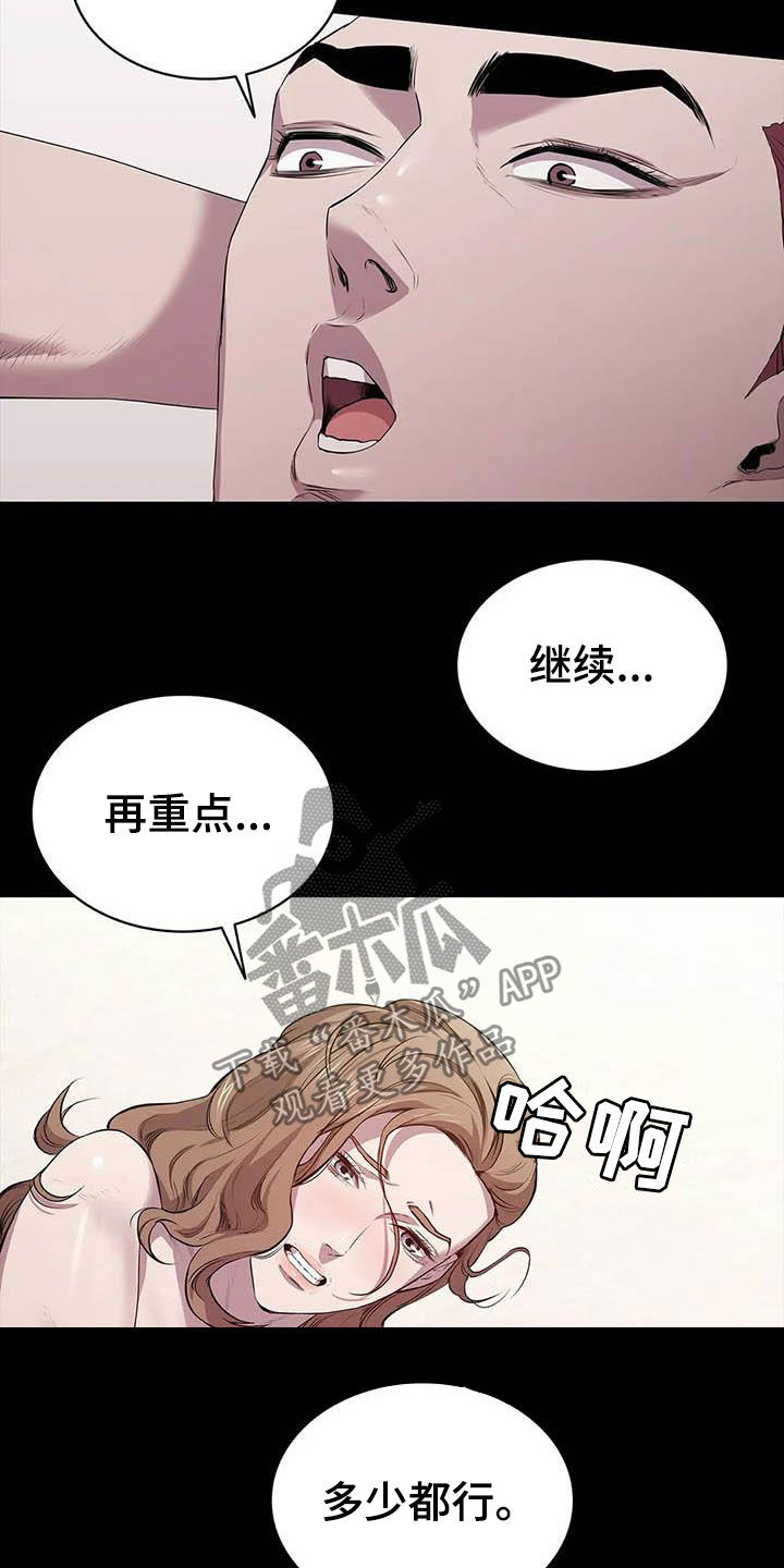 若有脱身法漫画,第37话2图