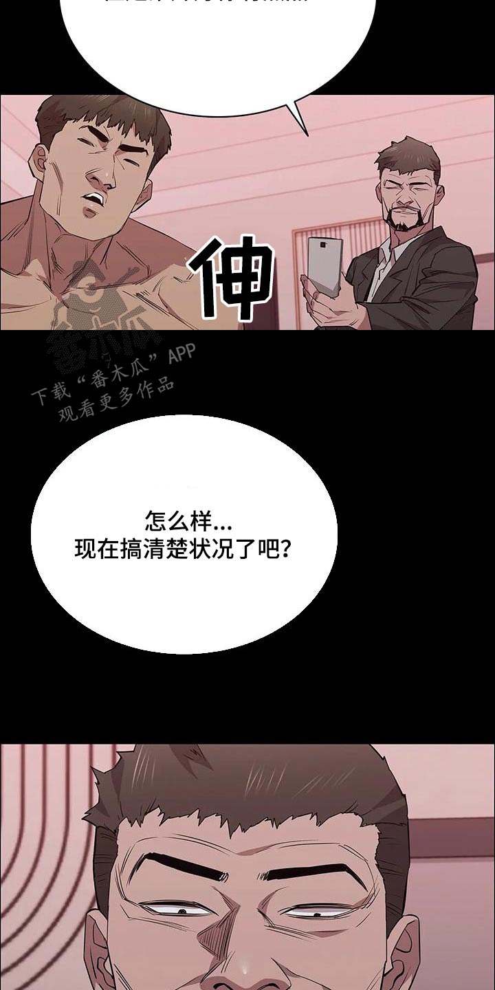 脱身演员漫画,第132话1图