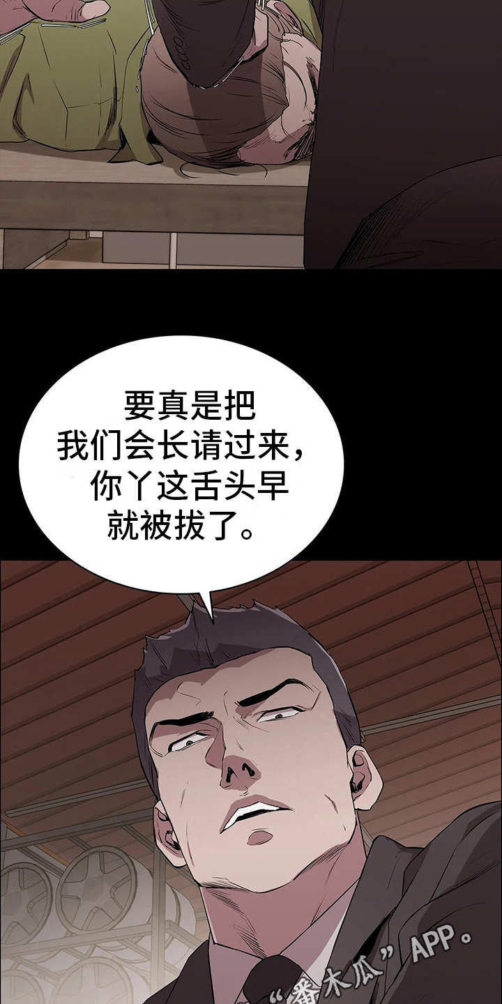 脱身电视剧剧情分集介绍漫画,第14话2图