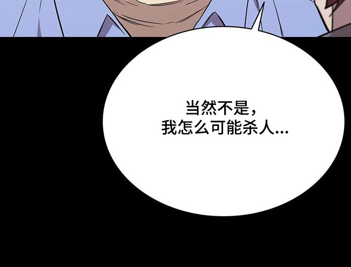 脱身之法在线阅读漫画,第146话2图