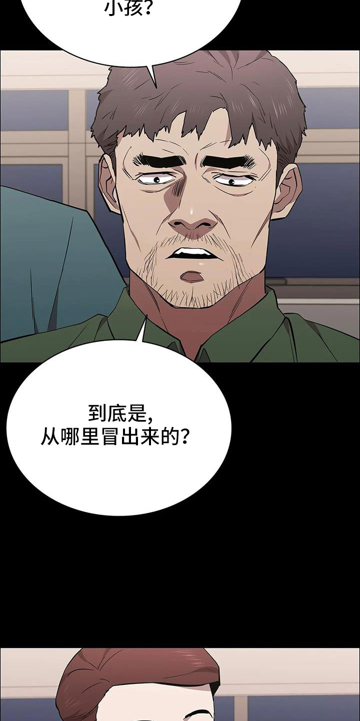 脱身之法漫画,第136话1图