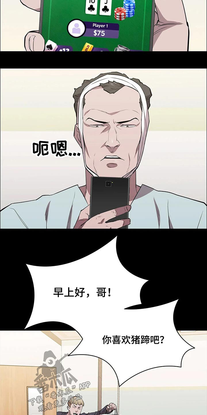 脱身百度百科漫画,第65话2图