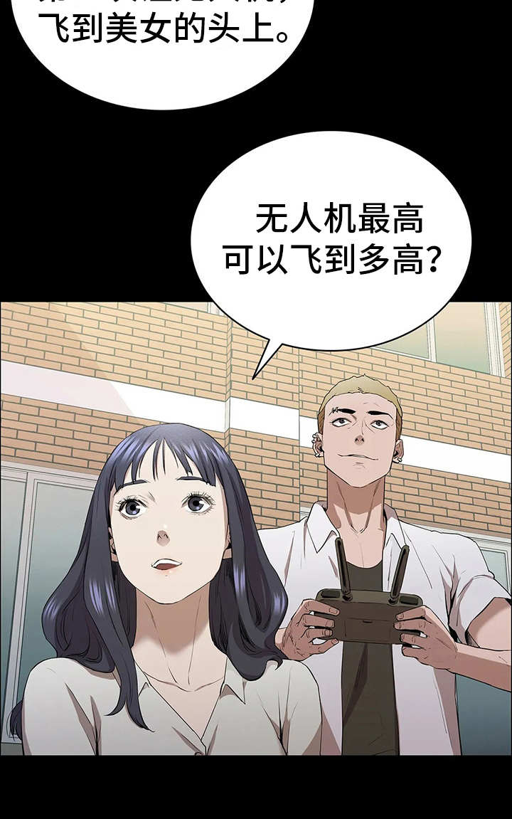 脱身免费观看全集漫画,第11话1图