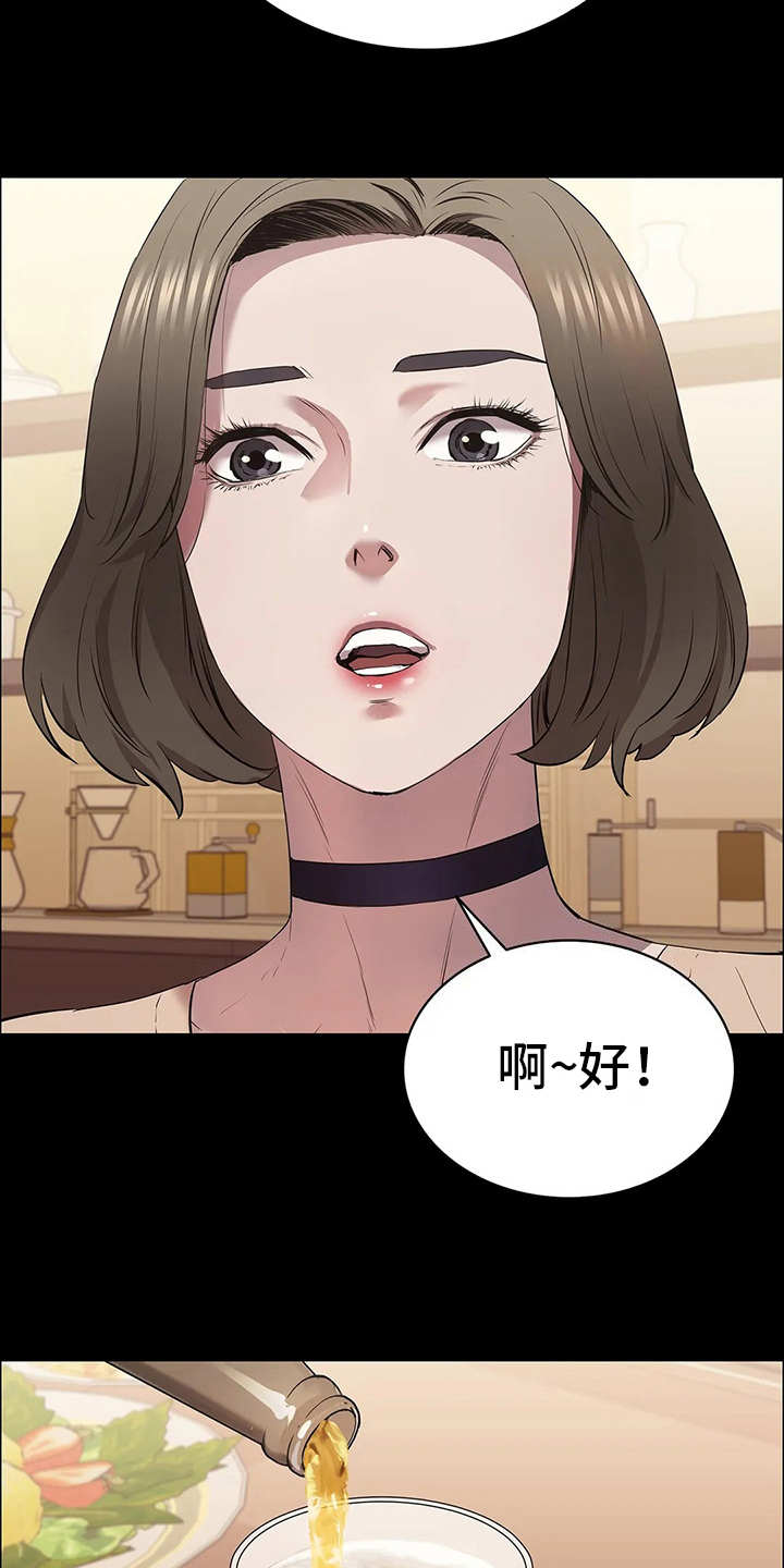 脱身电视剧剧情分集介绍漫画,第17话2图