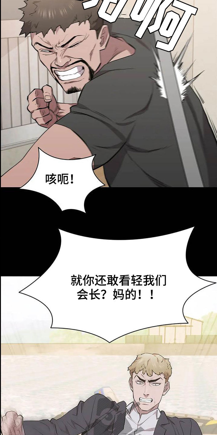 脱身蔡文静漫画,第69话2图