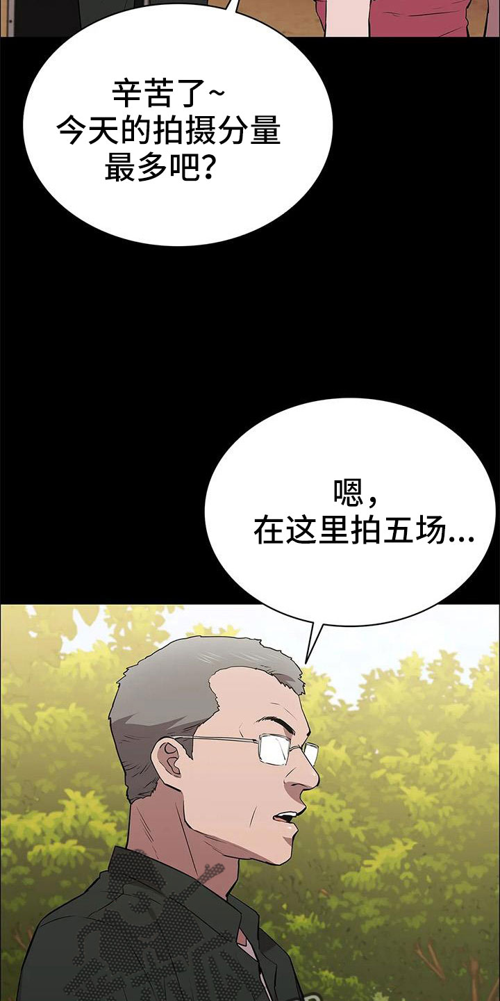 脱身之法漫画漫画,第114话1图