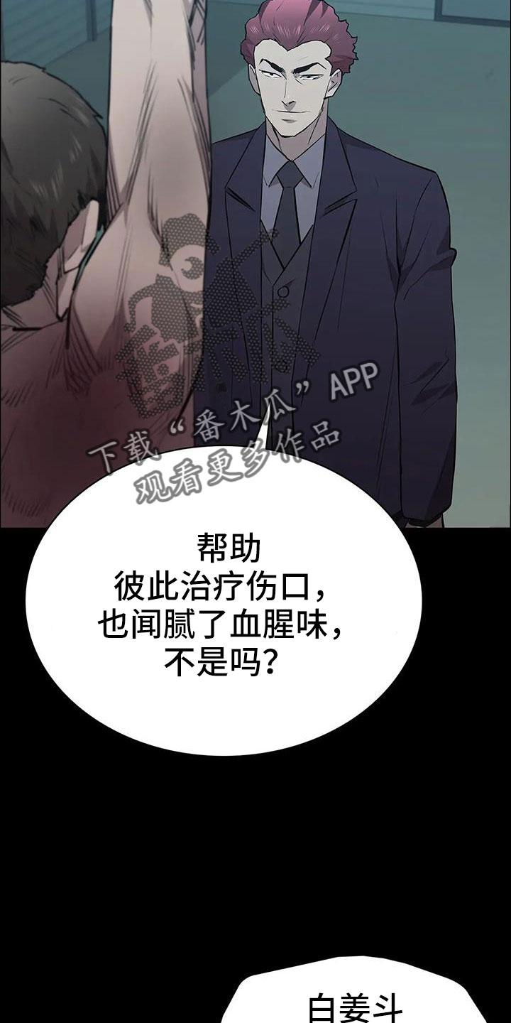 若有脱身法漫画,第127话1图