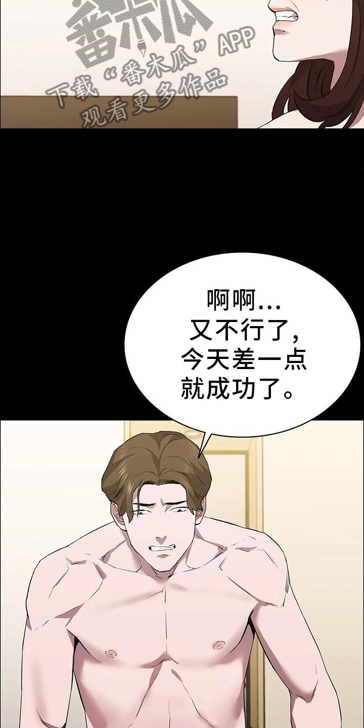 脱身法的教学漫画,第84话1图