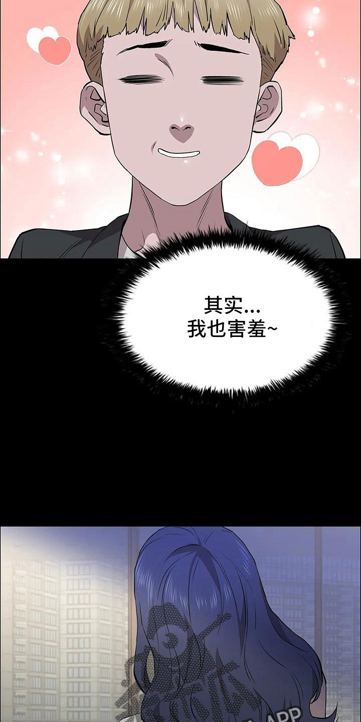 高手脱身之法漫画,第124话1图