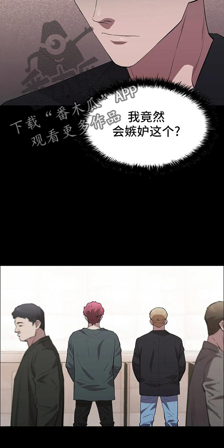 脱身免费观看全集漫画,第108话2图