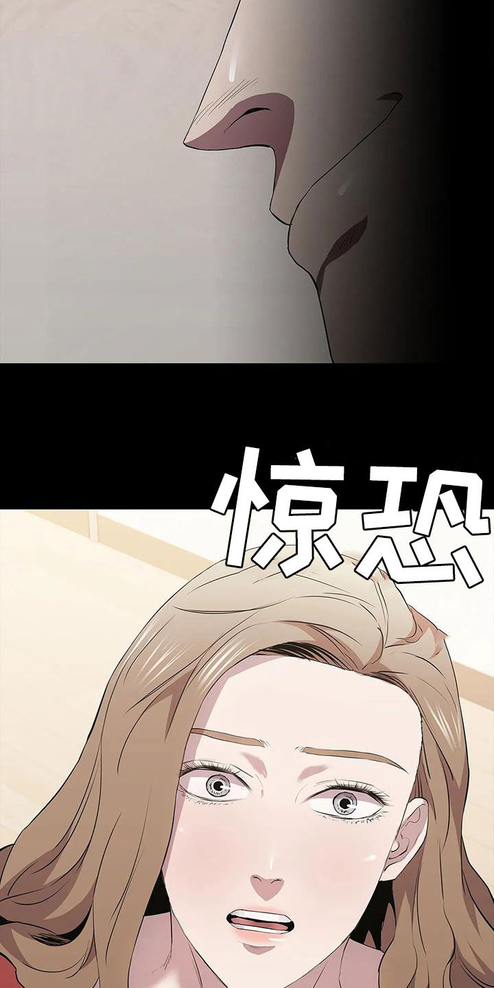 寻找脱身之法漫画,第67话1图