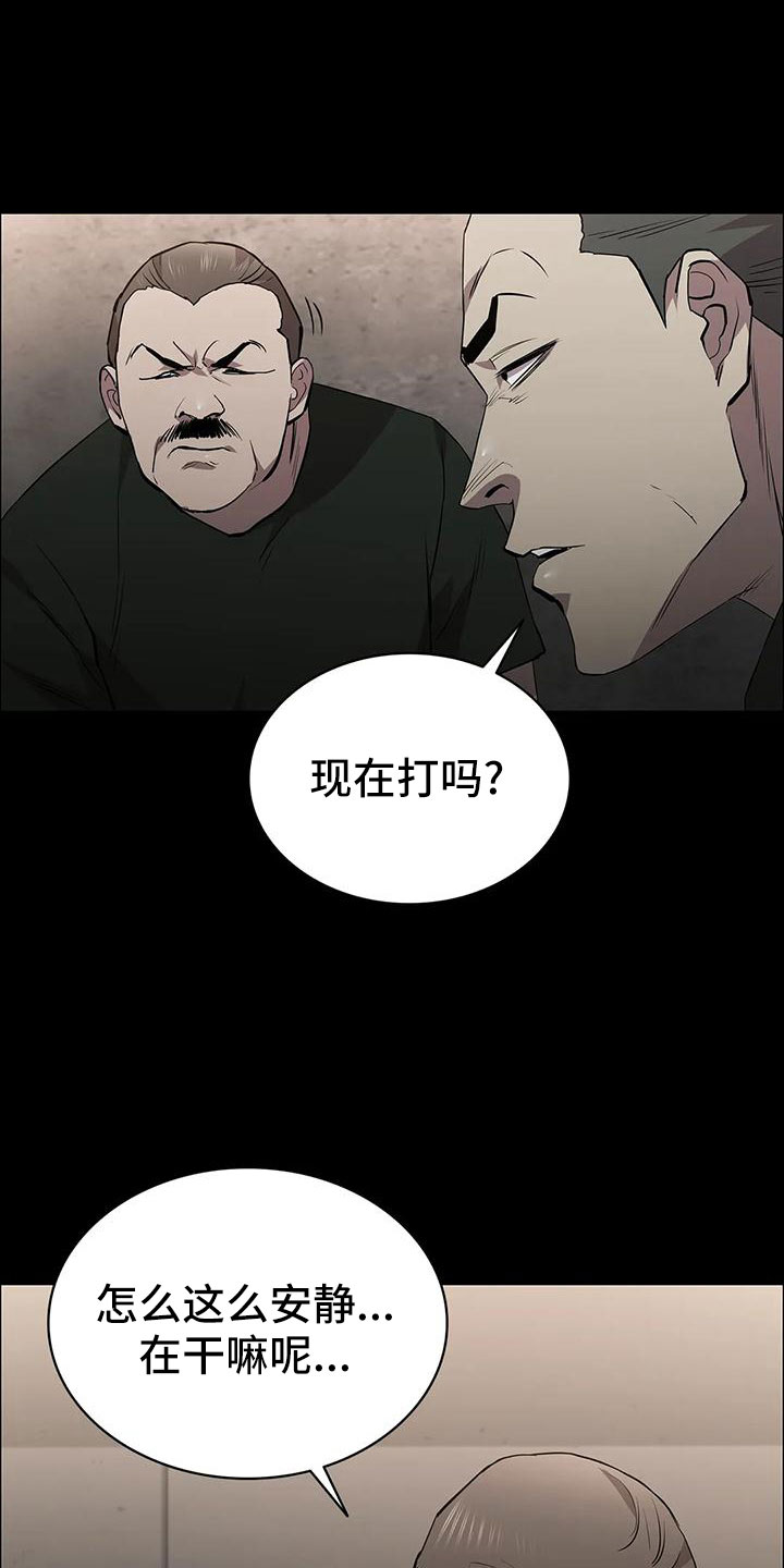 脱身之法漫画,第105话1图