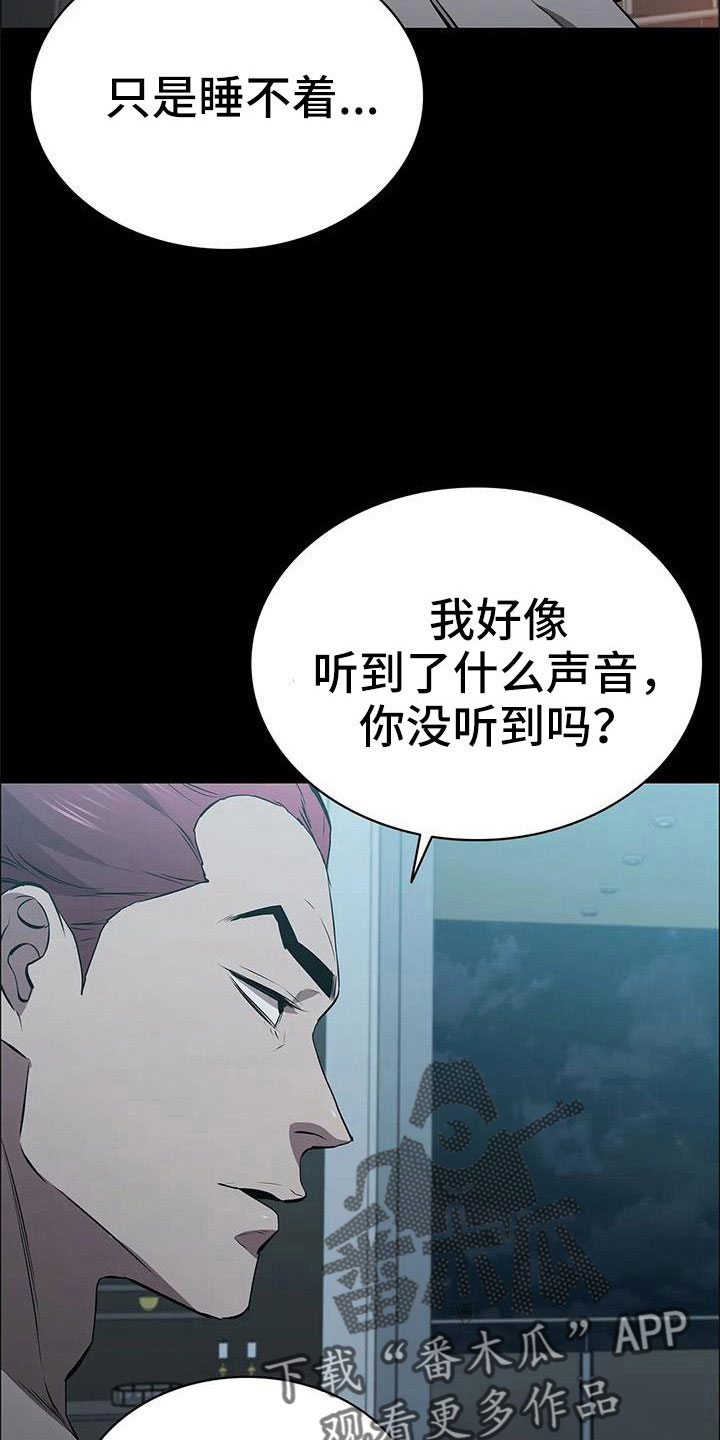 脱身电视剧剧情分集介绍漫画,第120话2图