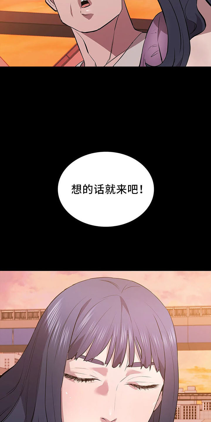 脱身之法免费全集漫画,第94话2图