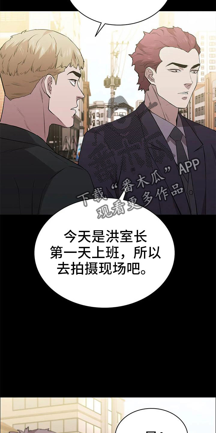 若有脱身法漫画,第113话1图