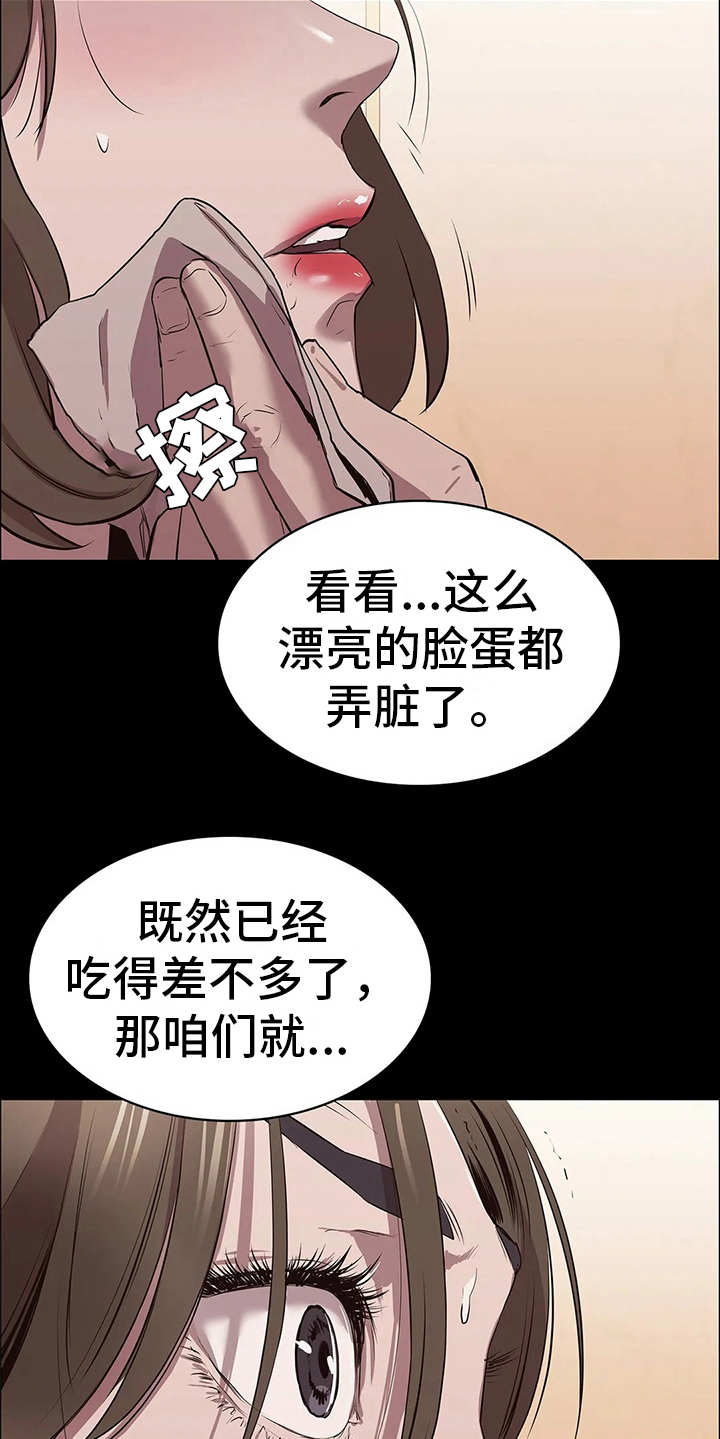 脱身之法在线漫画,第19话2图