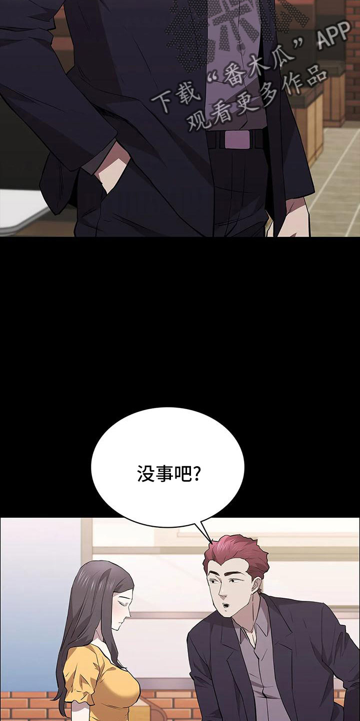 脱身之法漫画,第101话2图