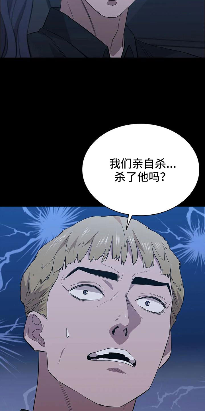 拓深智慧消防漫画,第135话2图