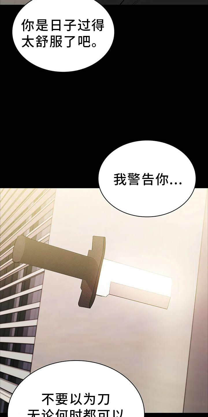 脱身免费全集漫画,第83话1图