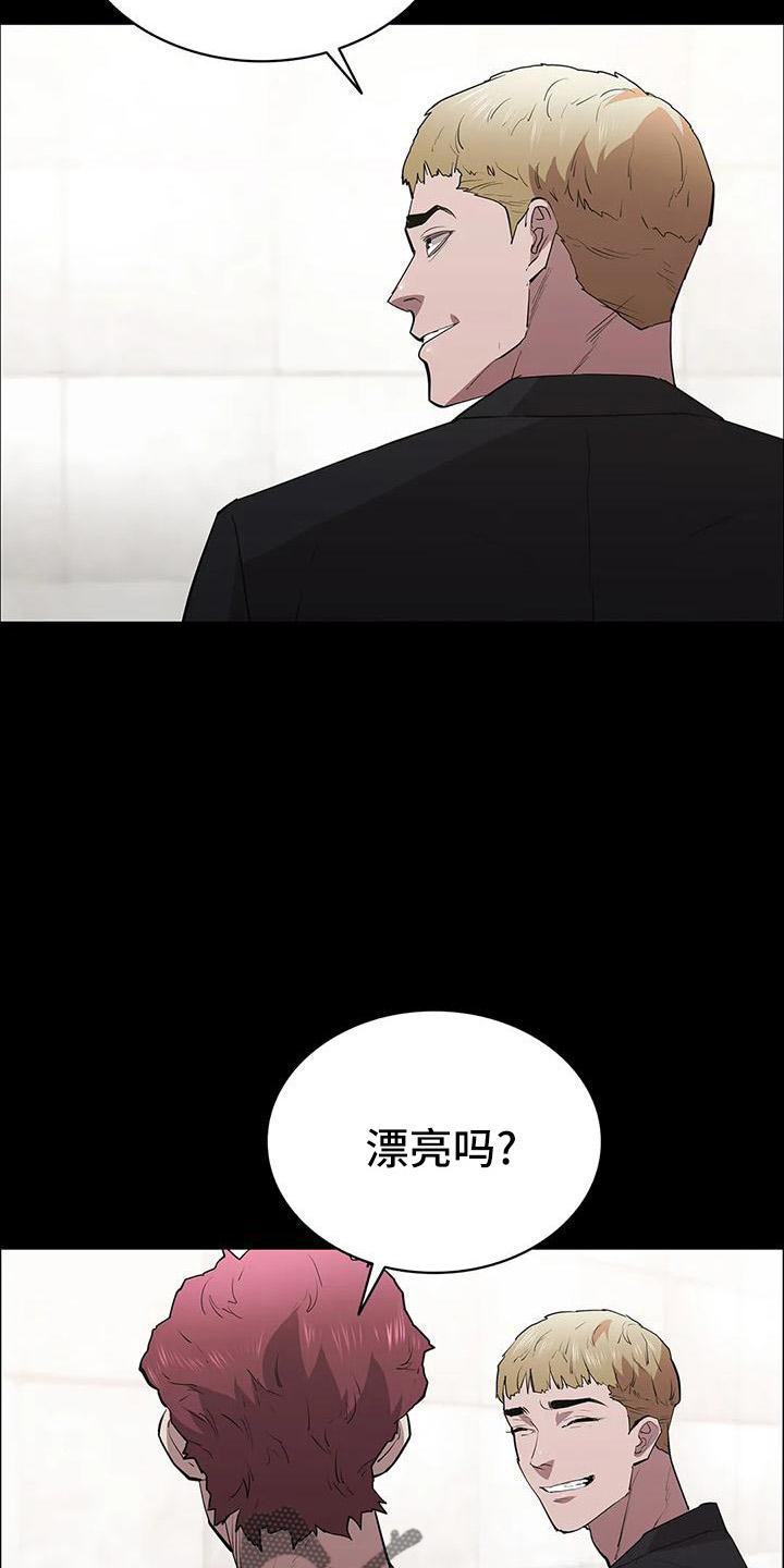 脱身免费观看全集漫画,第108话2图