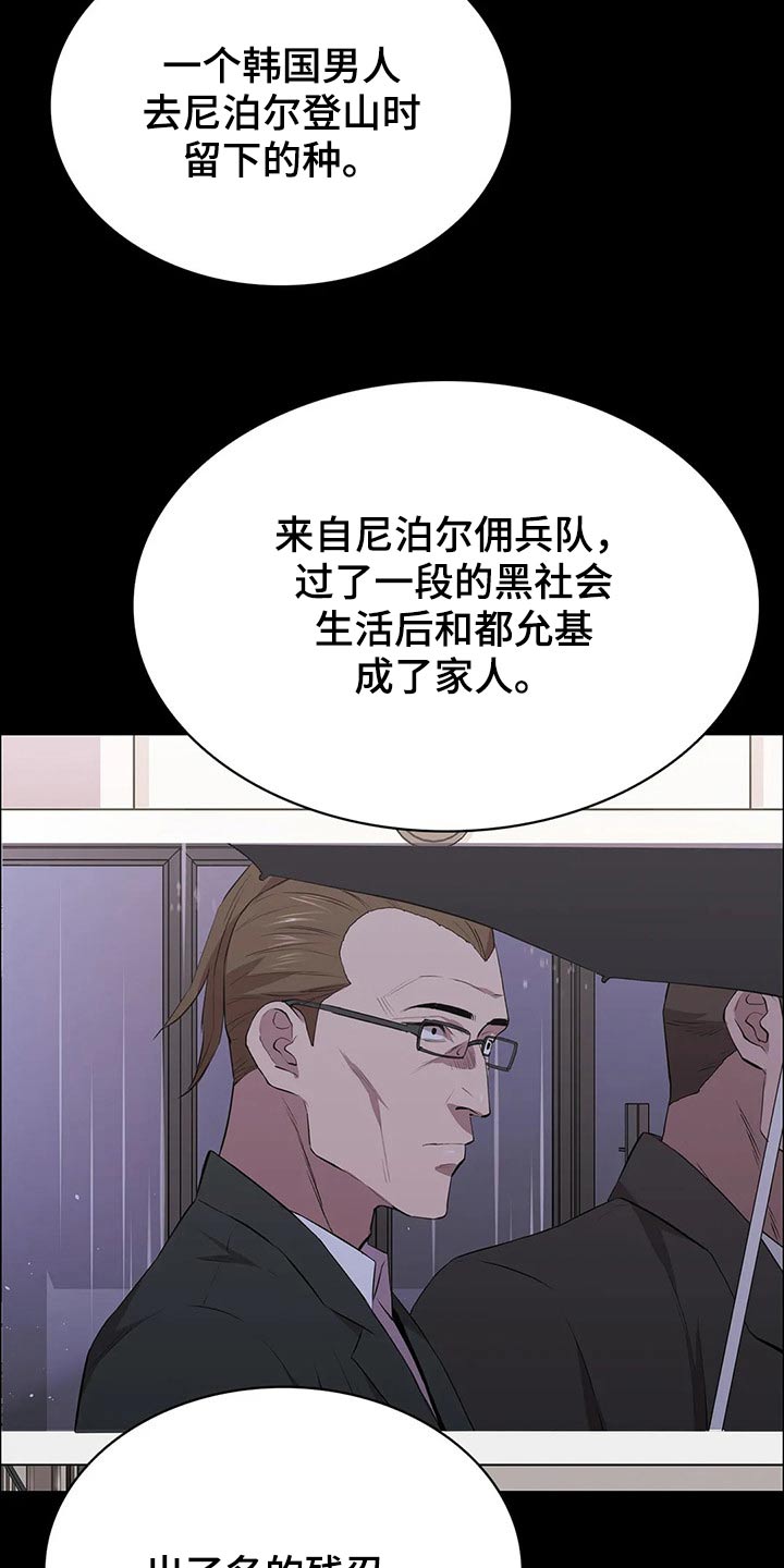 脱身法的教学漫画,第59话1图