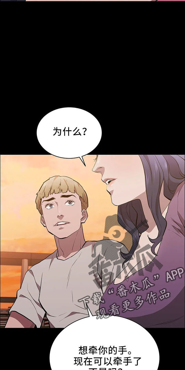 脱身之法免费全集漫画,第94话1图