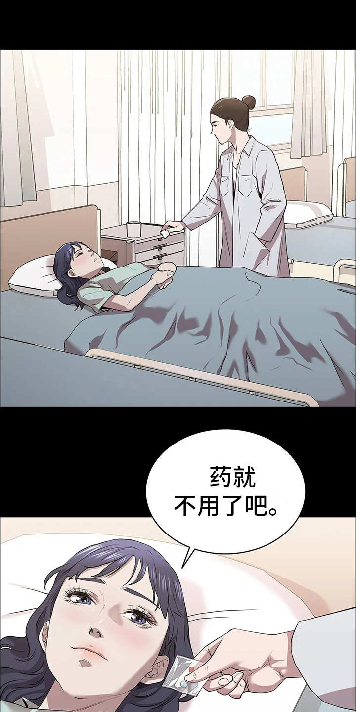 脱身之法真名叫什么漫画,第22话1图