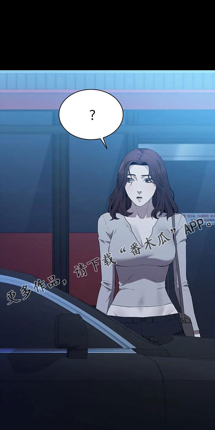 脱身法的教学漫画,第101话1图