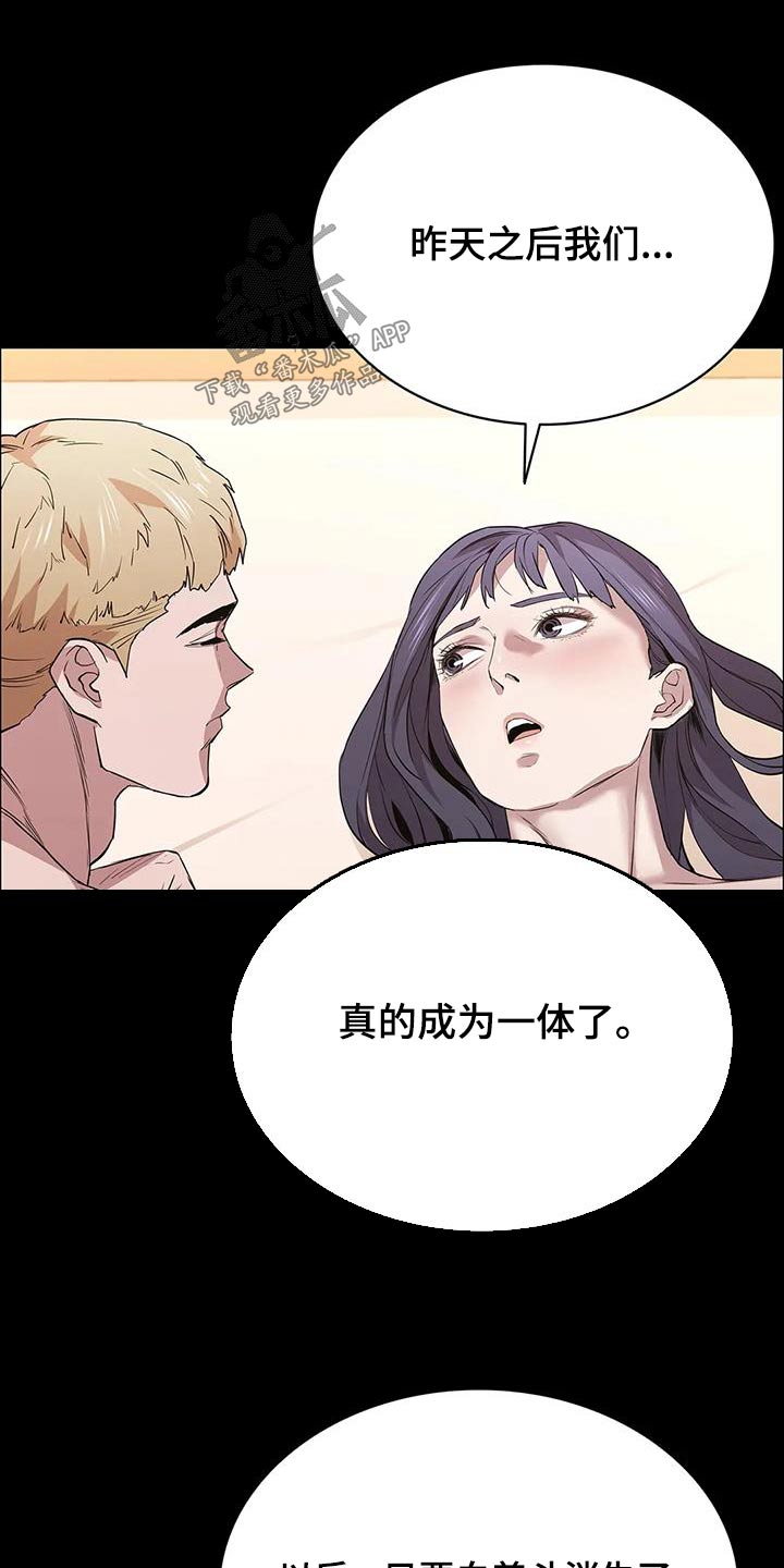 脱身之计是什么意思漫画,第140话1图