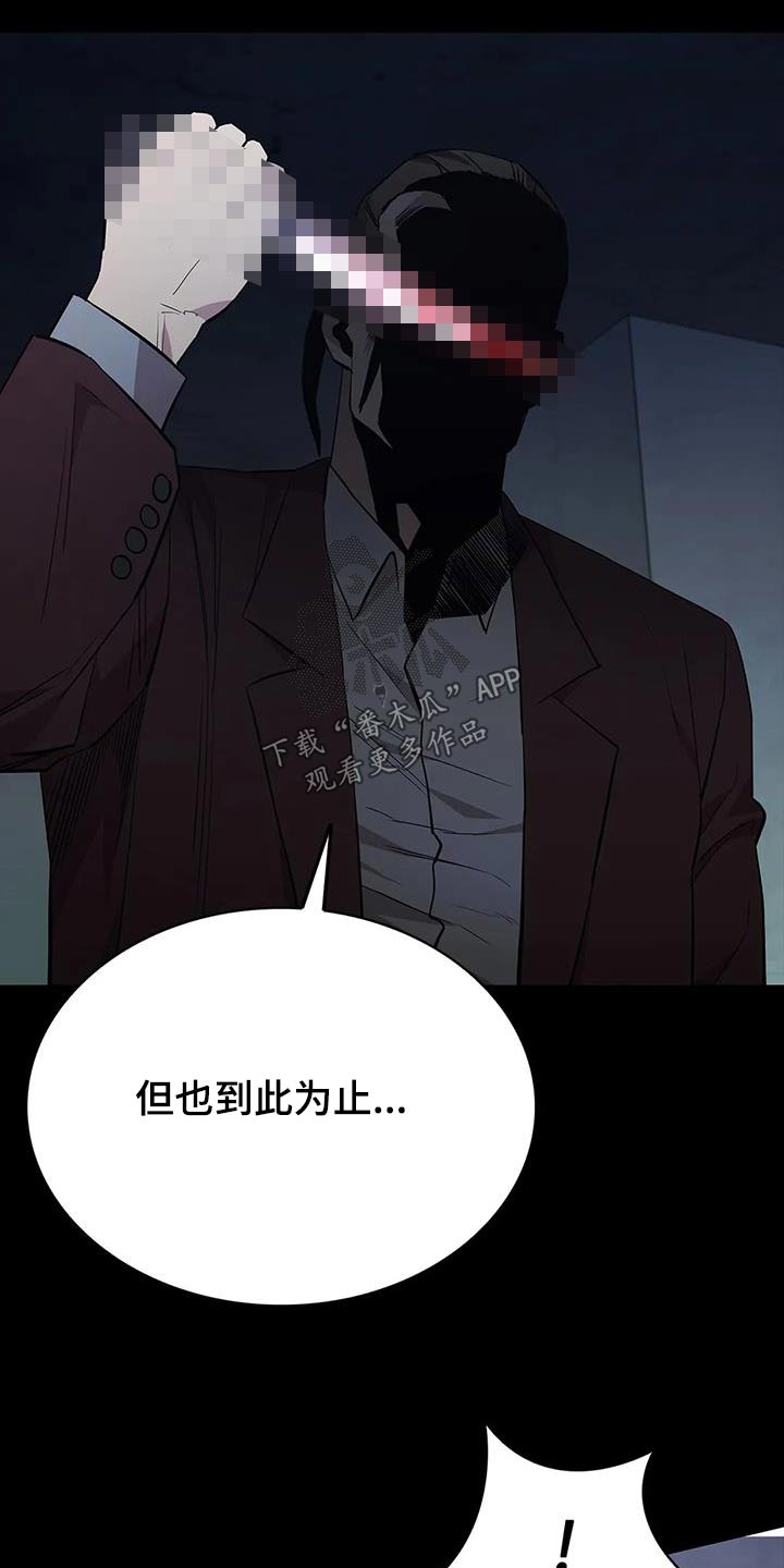 脱身之术完整视频漫画,第149话1图