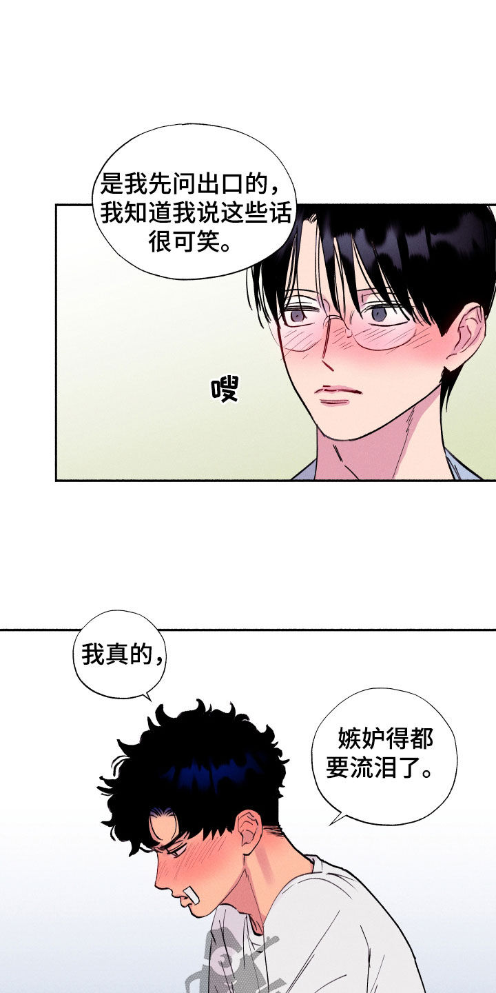 社牛学生遇到社恐老师地铁原视频漫画,第67话1图