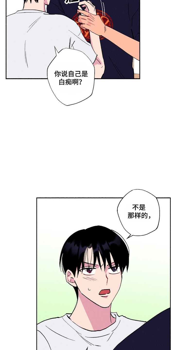 社牛啥意思漫画,第86话2图