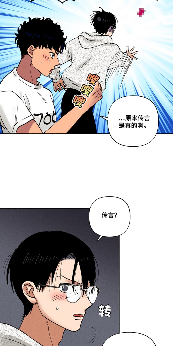 社牛老师漫画,第15话1图