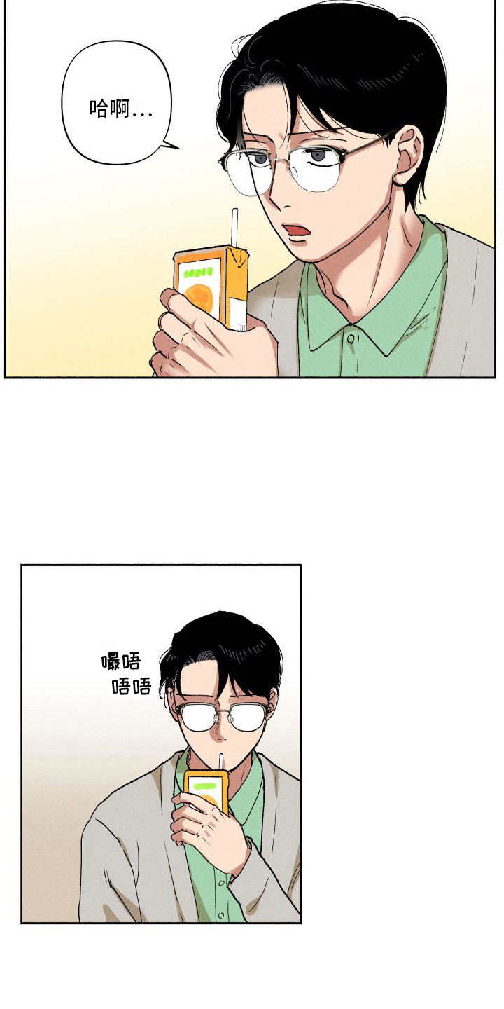 社牛老师漫画,第8话1图