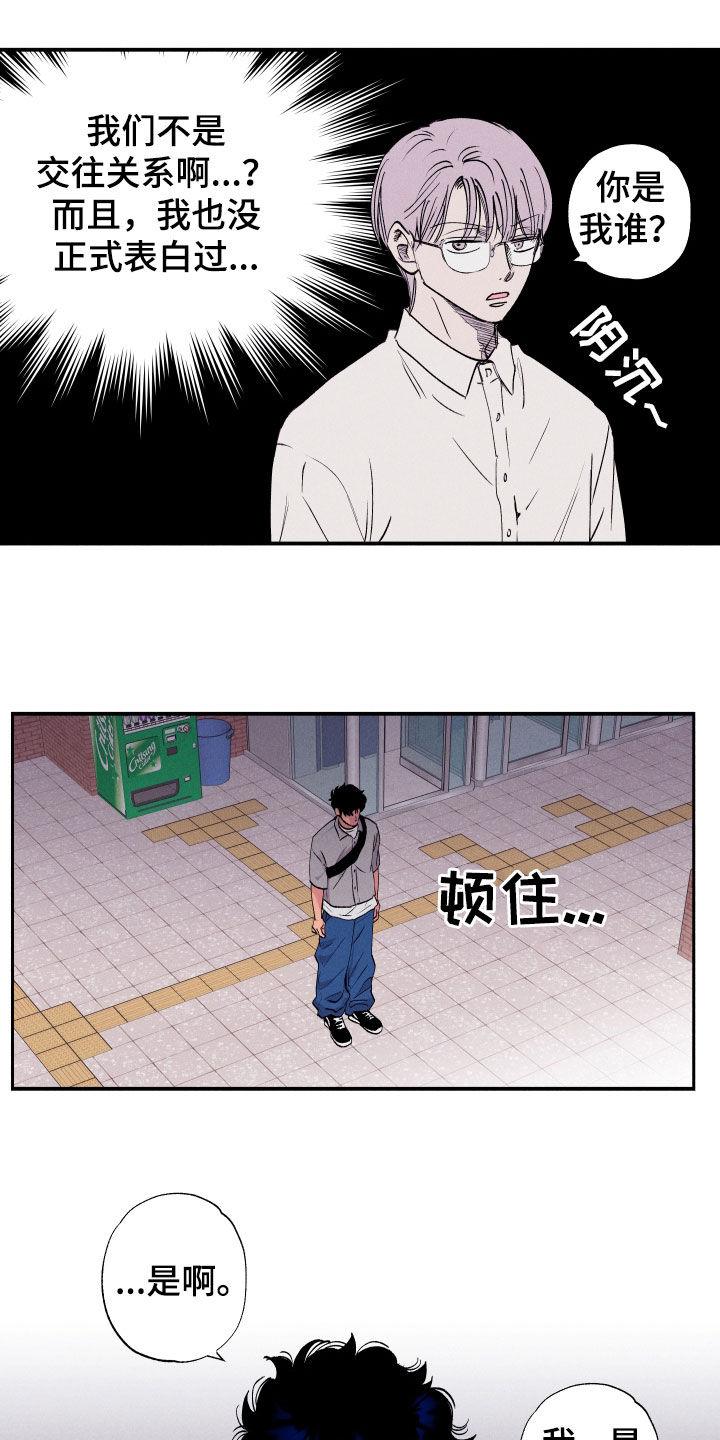 社牛萌娃主动喊老师帮拍照漫画,第52话1图