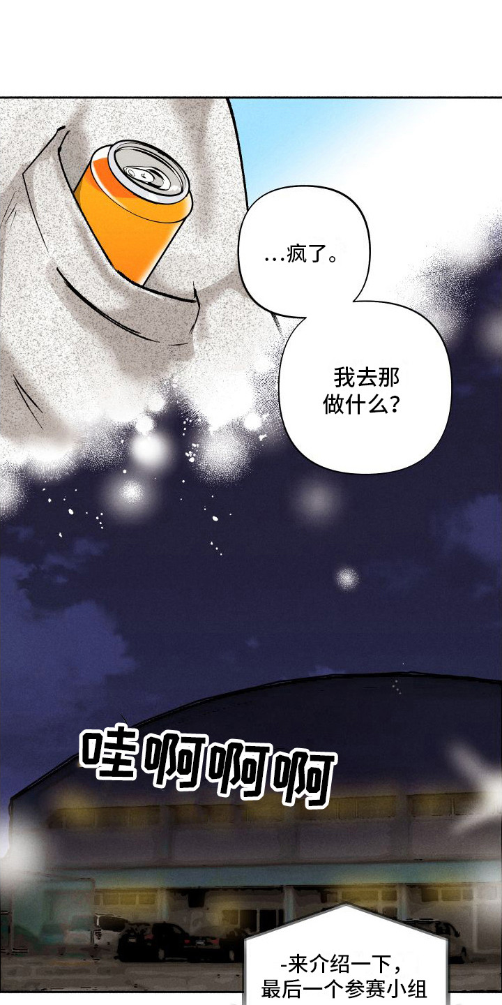 社牛症是什么梗漫画,第11话2图