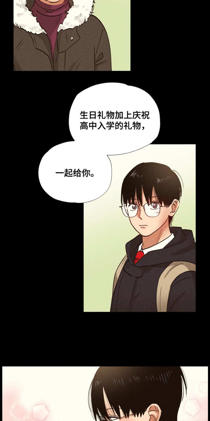 社牛症遇上社恐症配音漫画,第25话1图