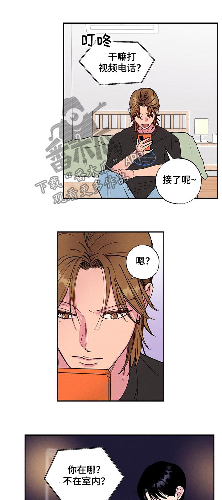 社牛学生英语翻译漫画,第79话1图