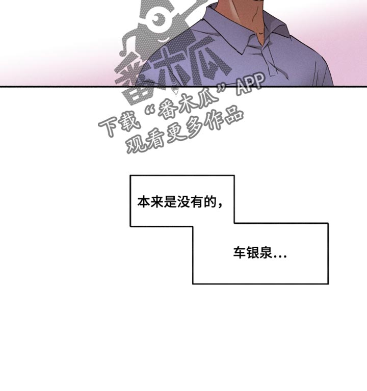 社牛图片漫画,第19话1图