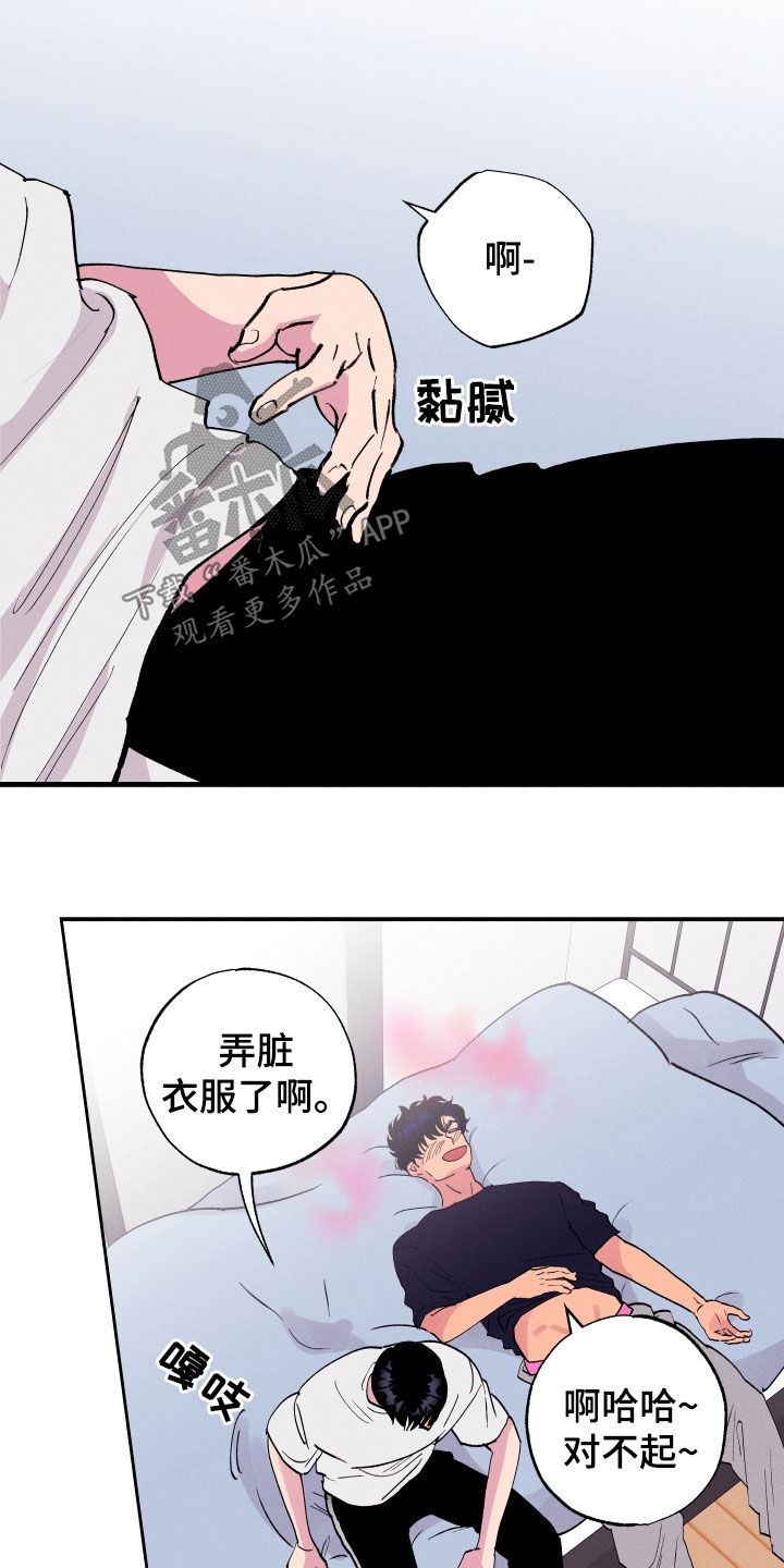 社牛学弟漫画,第57话2图