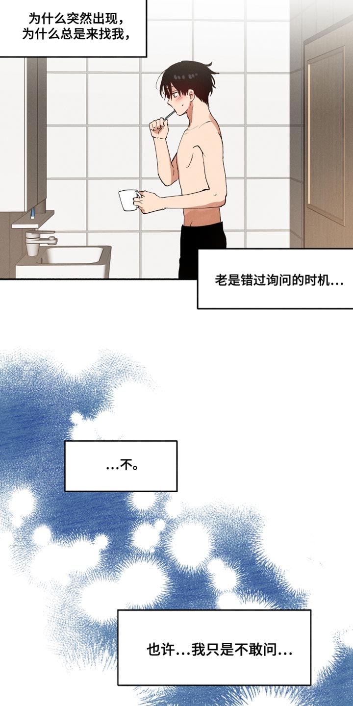 社牛大学生漫画,第31话1图