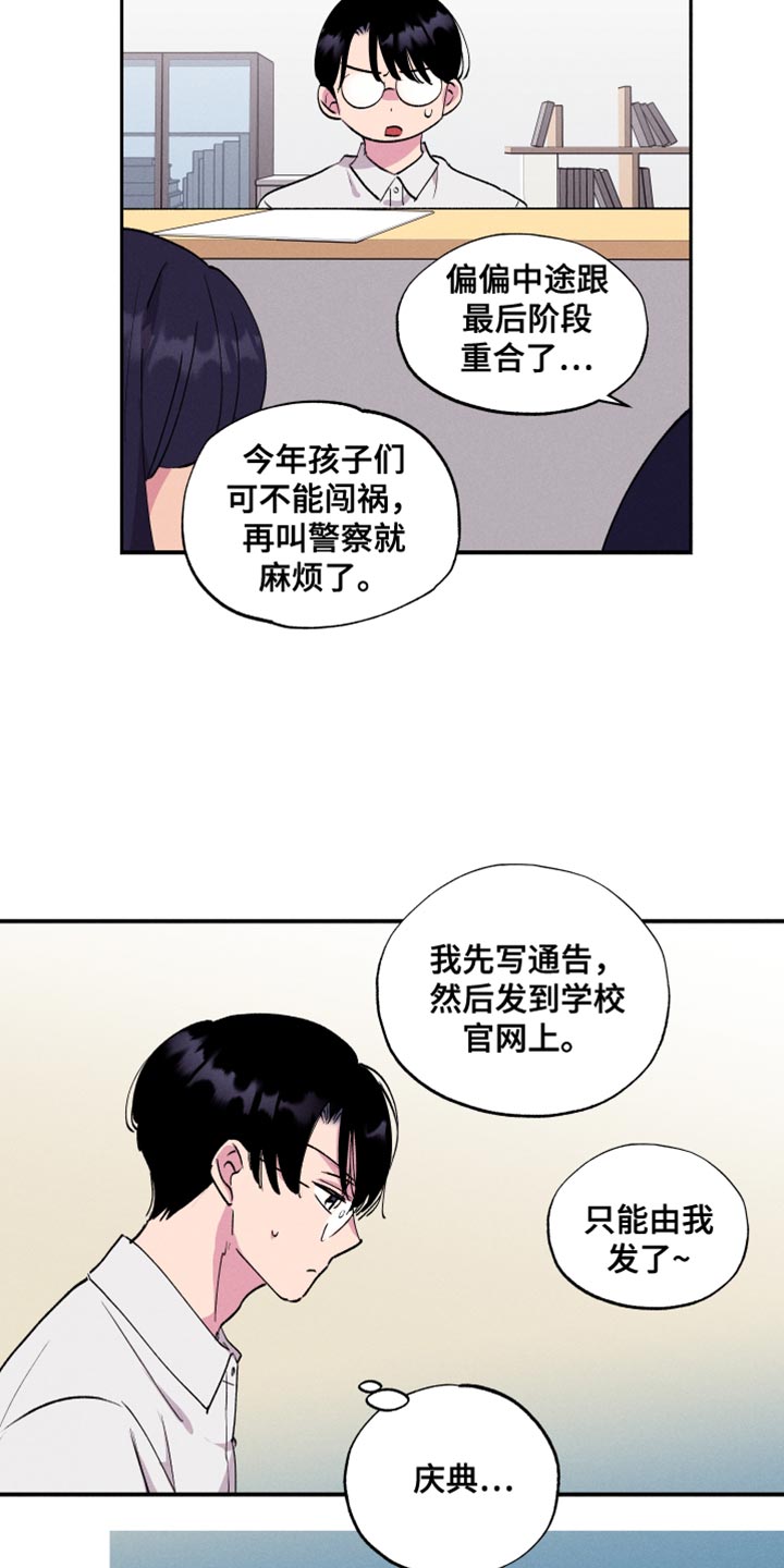 社保卡怎么查询余额漫画,第50话2图