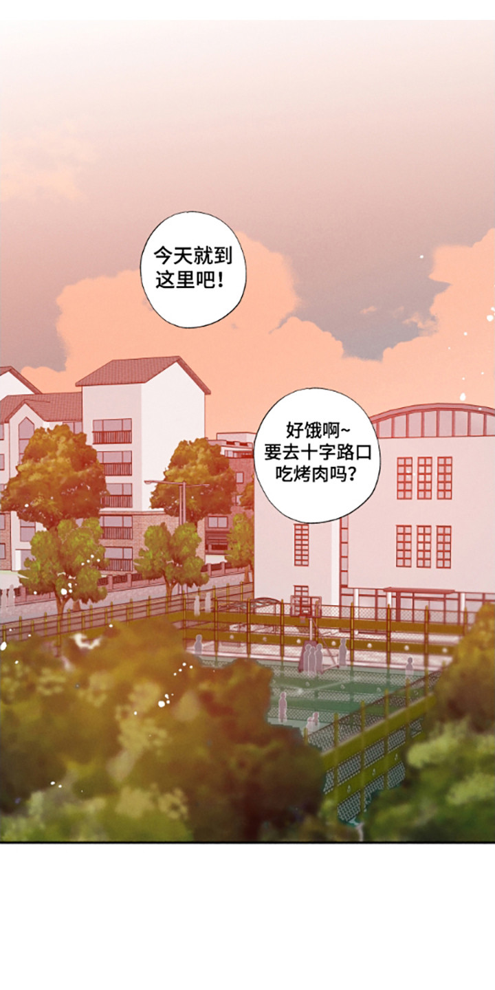 社牛学生遇到社恐老师地铁原视频漫画,第94话1图