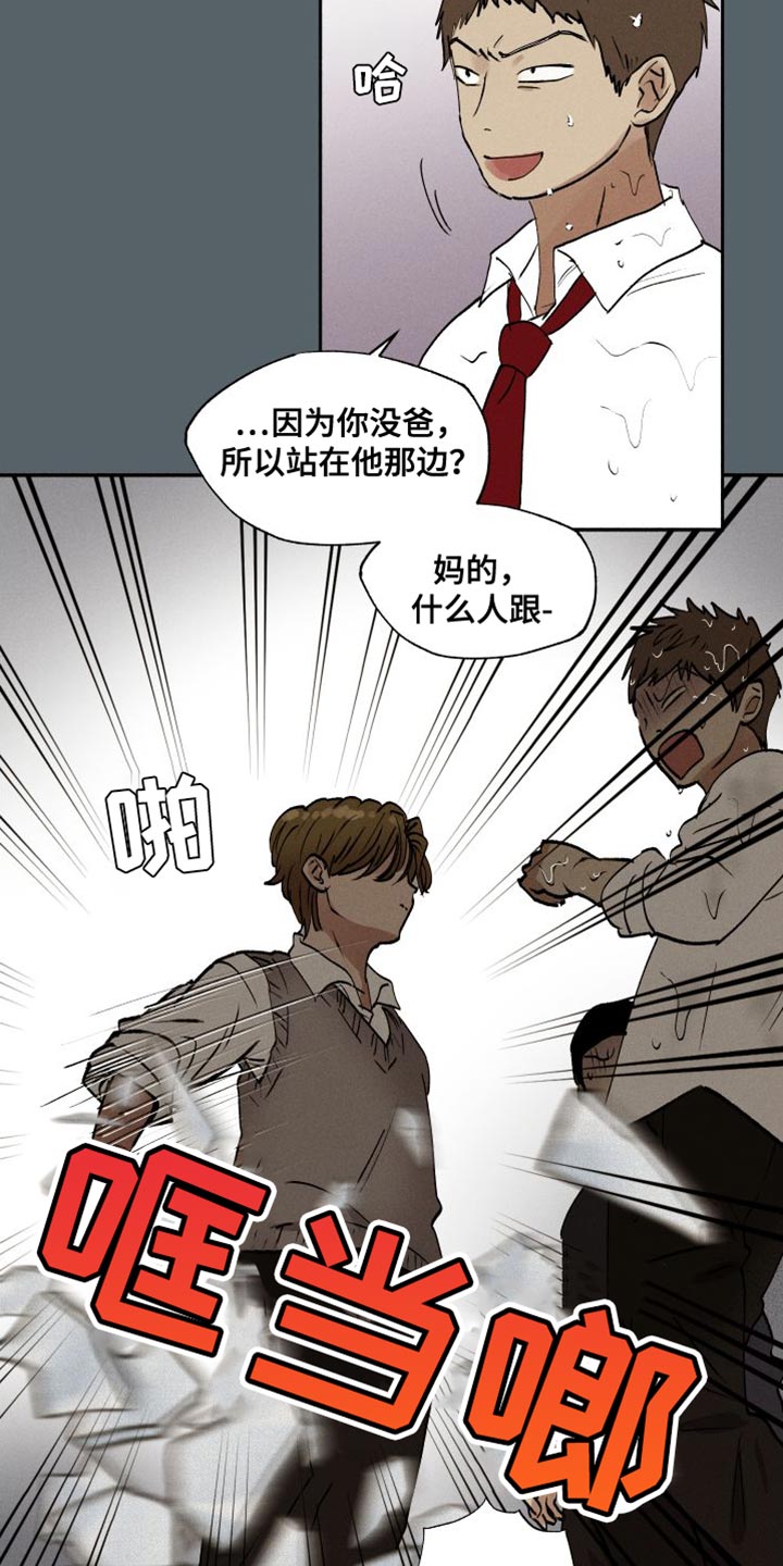 社牛学妹助力高考漫画,第44话1图